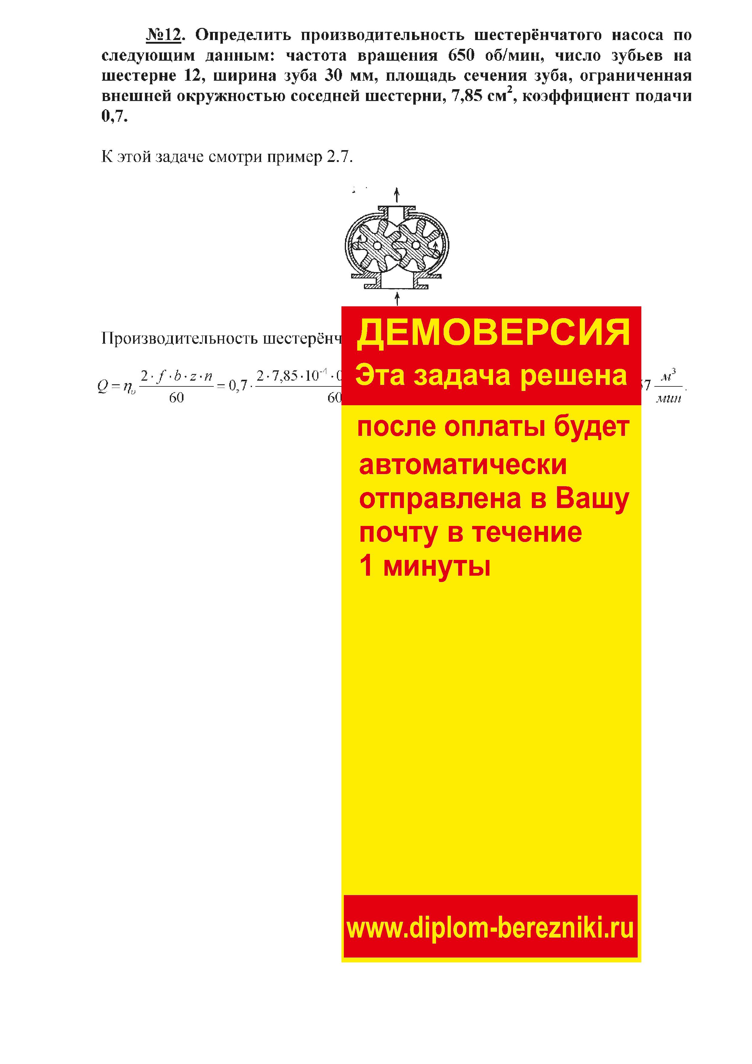 Как работают зубчатые колеса и какие существуют типы передач